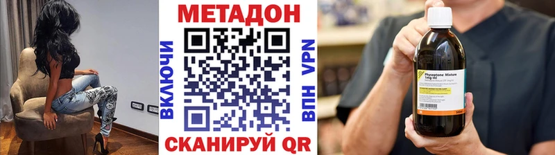 как найти закладки  Киселёвск  МЕТАДОН methadone 